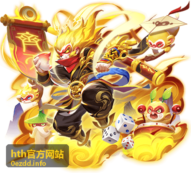 hth官方网站平台功能指南